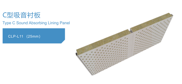 C-type acoustic liners